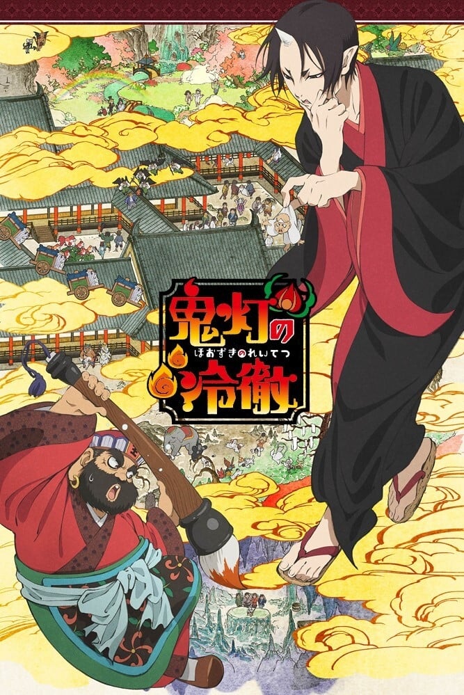 Hoozuki no Reitetsu Temporada 2 - Todos os Episódios