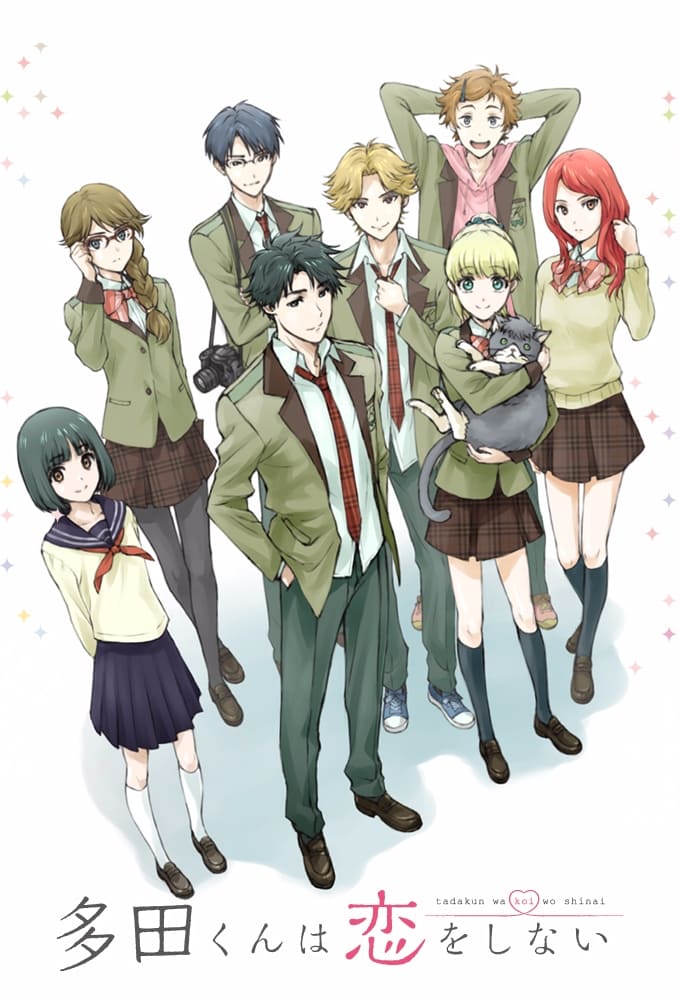 Tada-kun Wa Koi Wo Shinai Temporada 1 - Todos os Episódios