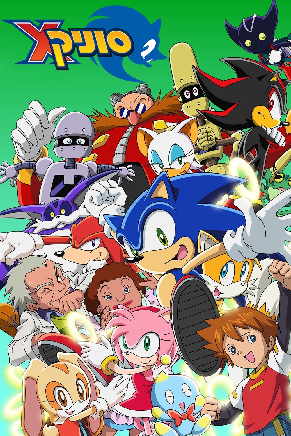 Sonic X Temporada 1 - Todos os Episódios