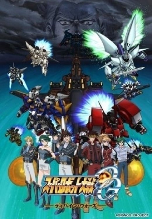 Super Robot Taisen OG: Divine Wars Temporada 1 - Todos os Episódios