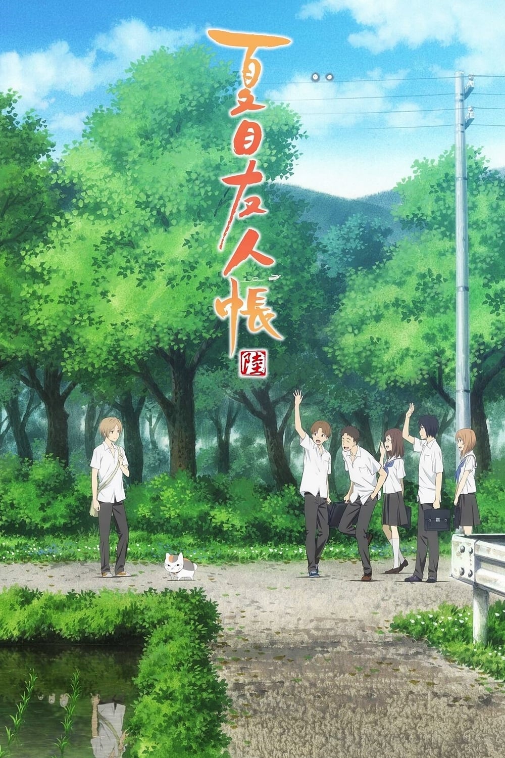 Natsume Yuujinchou (Natsume’s Book of Friends) Temporada 6 - Todos os Episódios