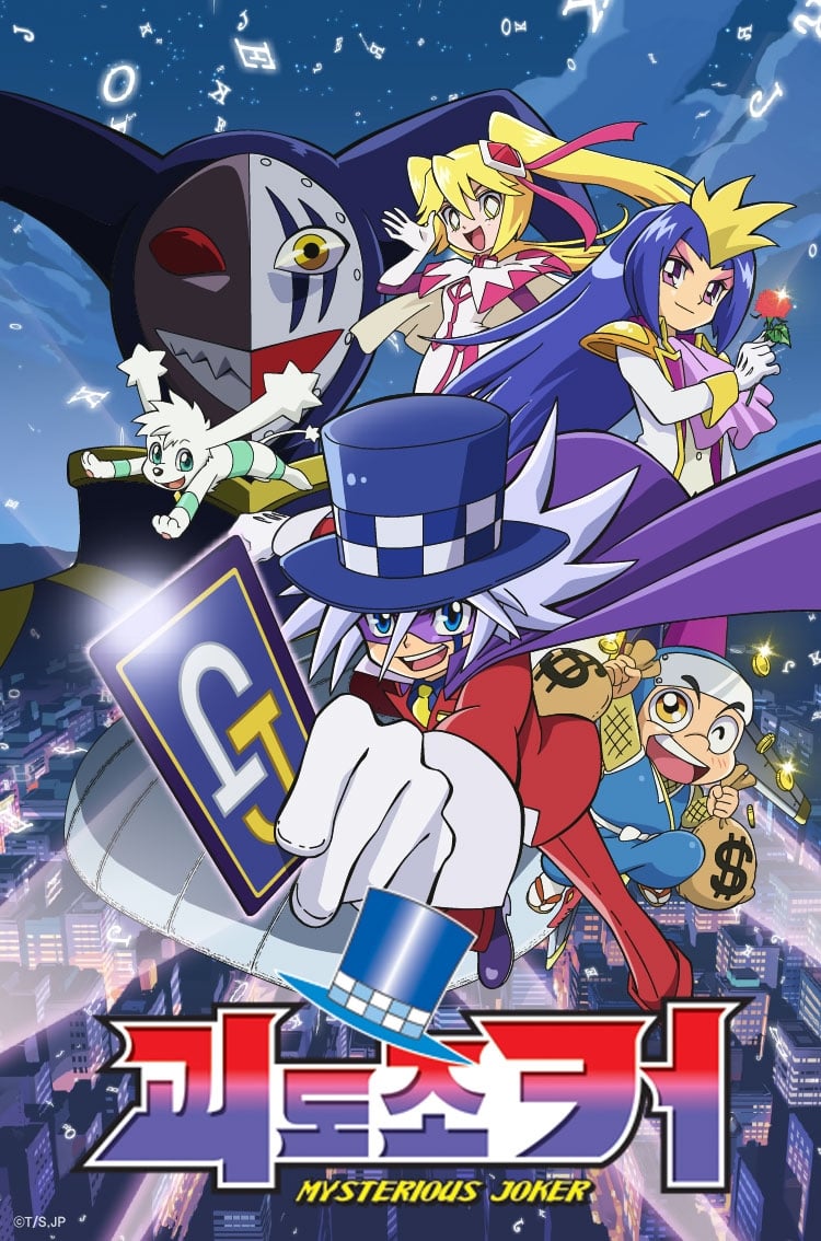 Kaitou Joker Temporada 1 - Todos os Episódios