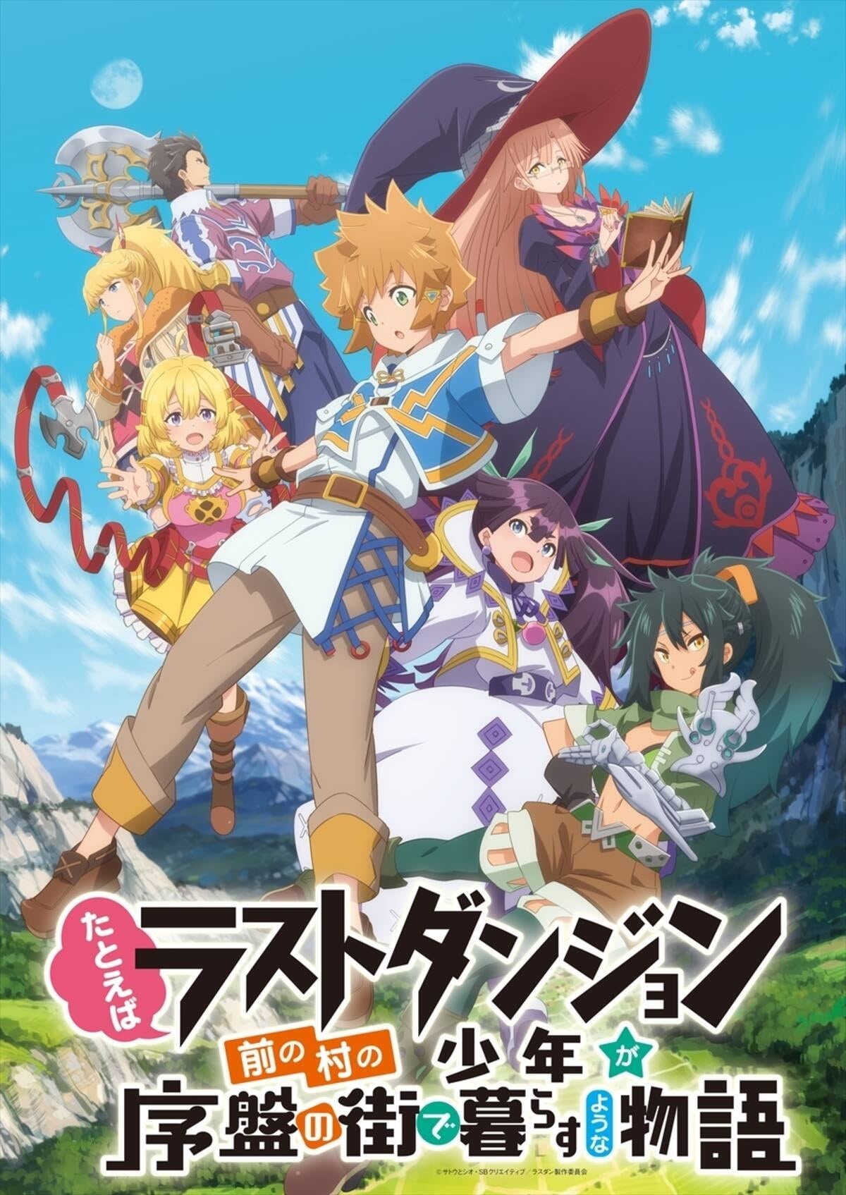 Tatoeba Last Dungeon Mae no Mura no Shounen Temporada 1 - Todos os Episódios