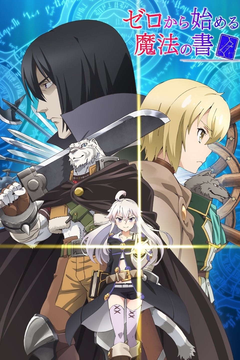 Zero kara Hajimeru Mahou no Sho (Grimoire of Zero) Temporada 1 - Todos os Episódios