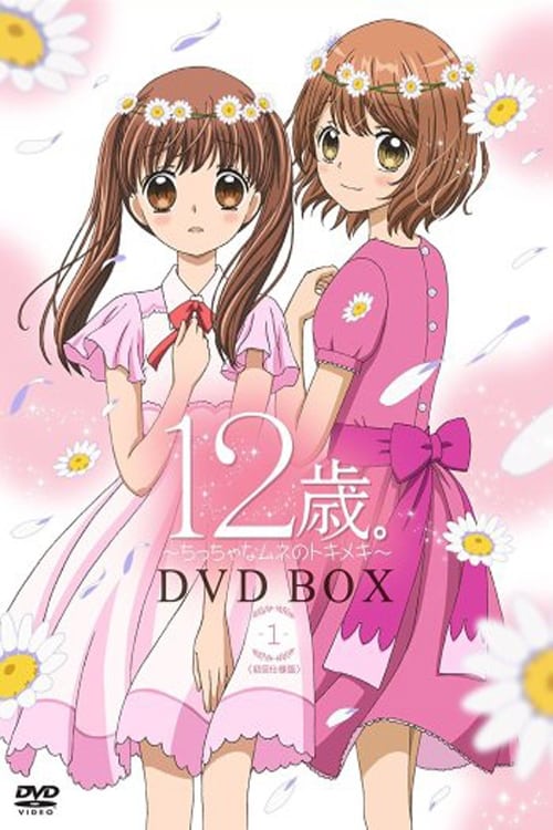 12-Sai Chicchana Mune no Tokimeki Temporada 2 - Todos os Episódios