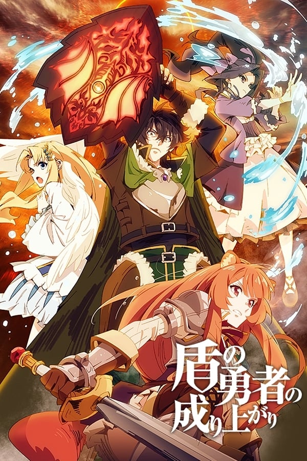 Tate no Yuusha no Nariagari (The Rising of the Shield Hero) Temporada 1 - Todos os Episódios