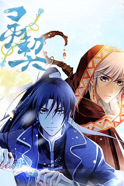 Spiritpact Temporada 1 - Todos os Episódios