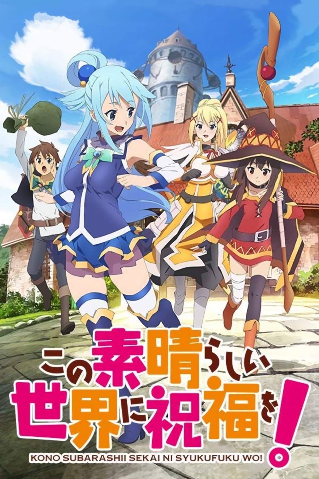 Kono Subarashii Sekai Ni Shukufuku Wo! Temporada 1 - Todos os Episódios