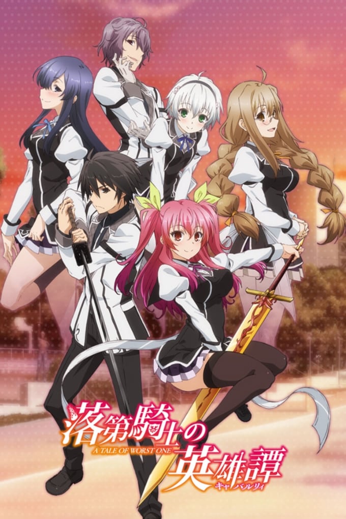 Rakudai Kishi no Cavalry (Chivalry of a Failed Knight) Temporada 1 - Todos os Episódios