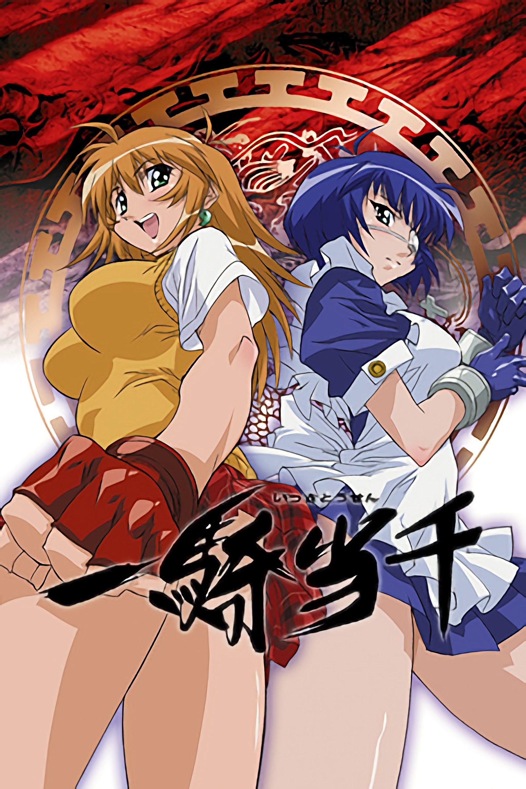 Ikkitousen Temporada 4 - Todos os Episódios