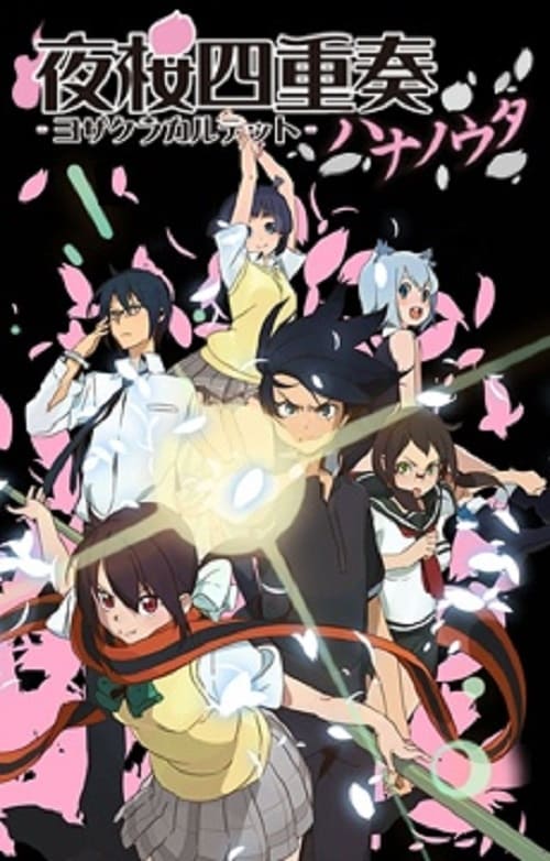 Yozakura Quartet: Hana no Uta Temporada 1 - Todos os Episódios