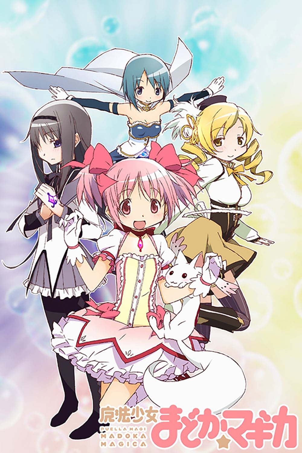 Mahou Shoujo Madoka Magica (Puella Magi Madoka Magica) Temporada 1 - Todos os Episódios