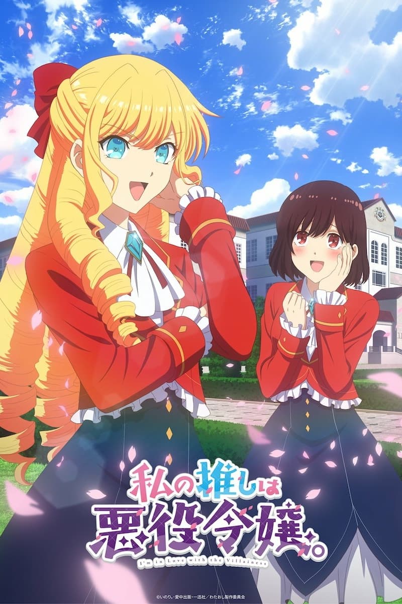 Assistir Watashi no Oshi wa Akuyaku Reijou Temporada 1