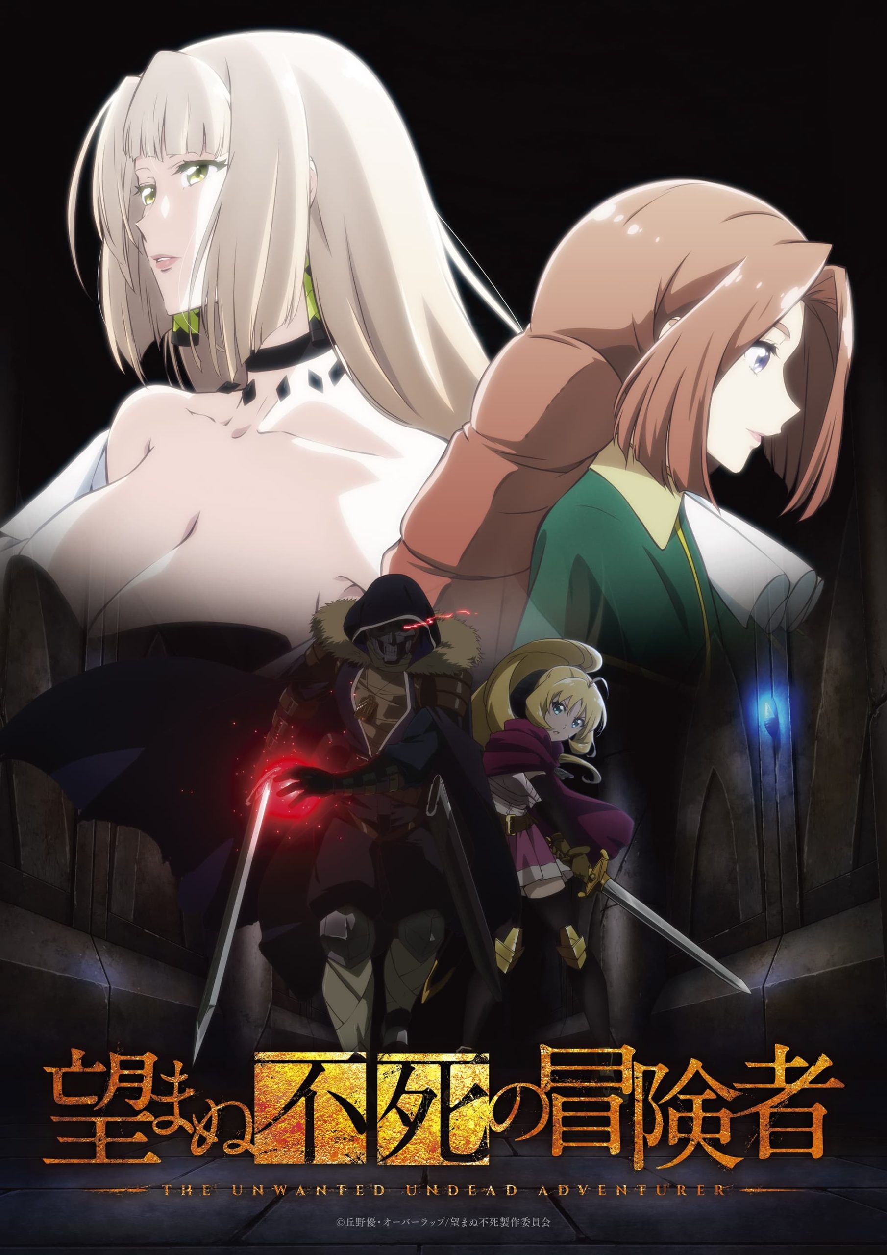 Assistir Nozomanu Fushi no Boukensha Temporada 1