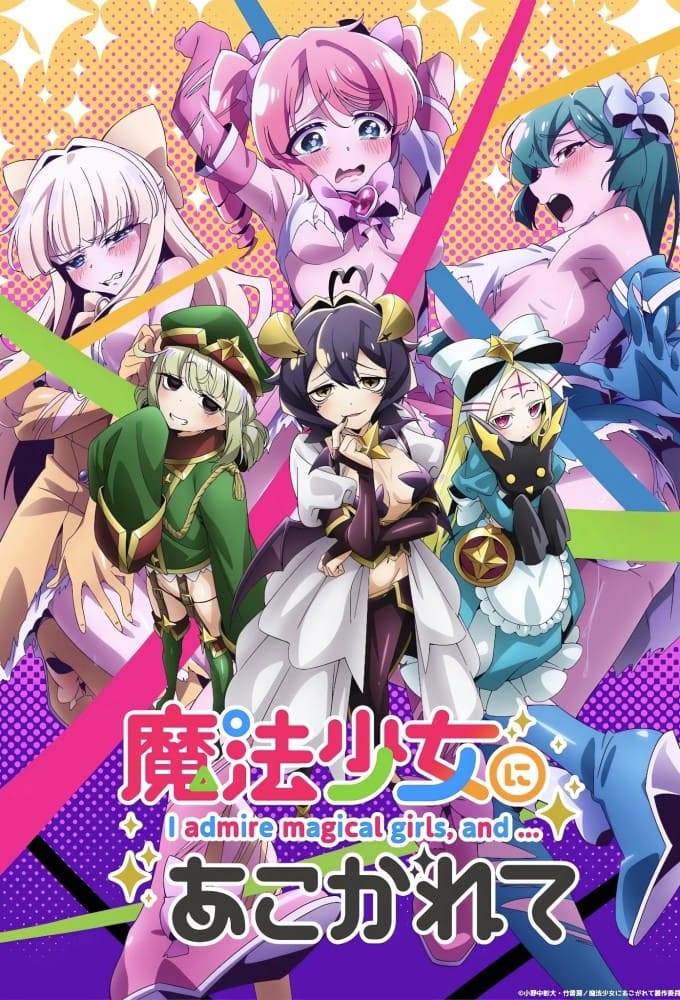 Assistir Mahou Shoujo ni Akogarete Temporada 1