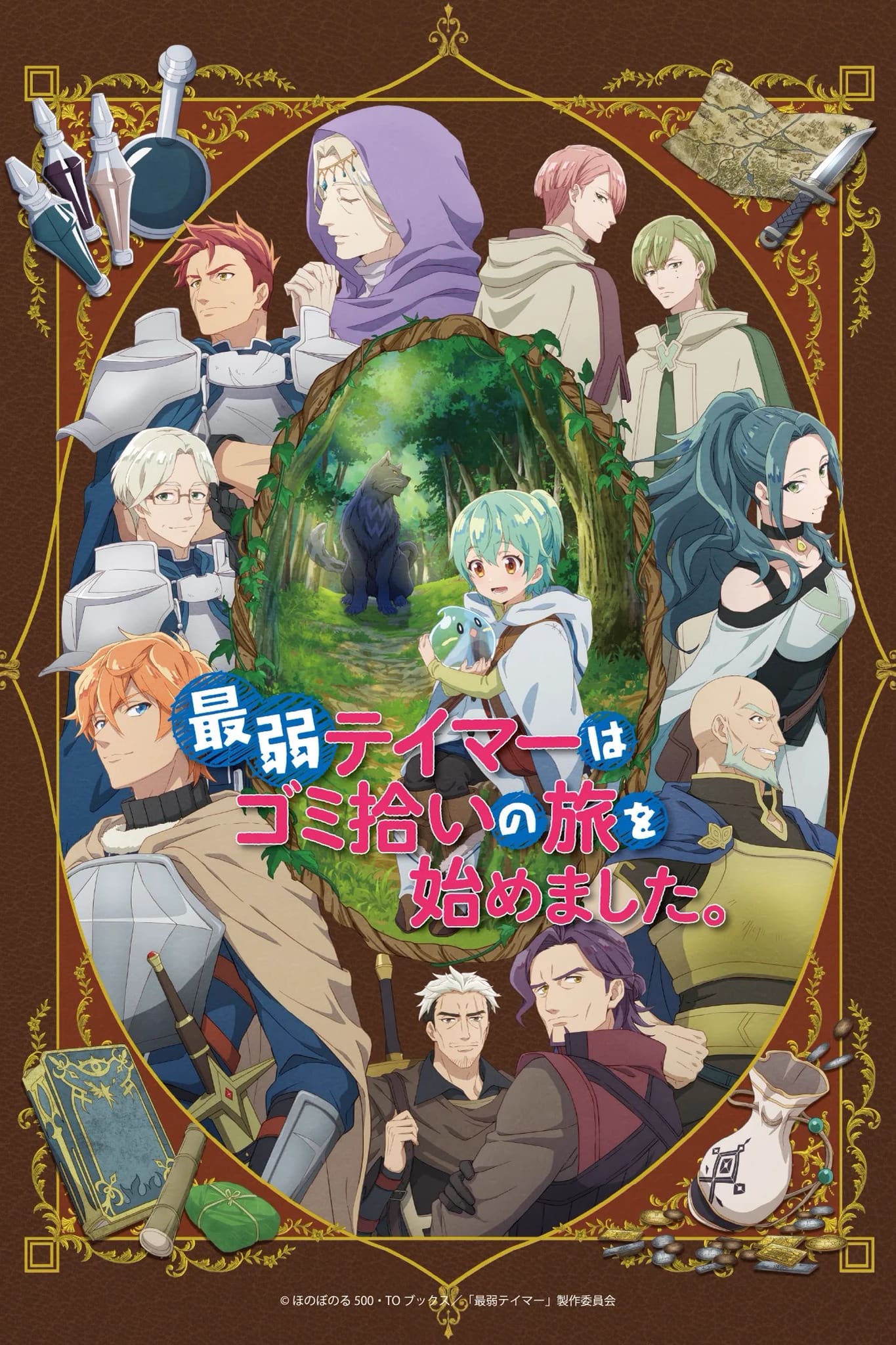 Assistir Saijaku Tamer wa Gomi Hiroi no Tabi wo Hajimemashita. Temporada 1