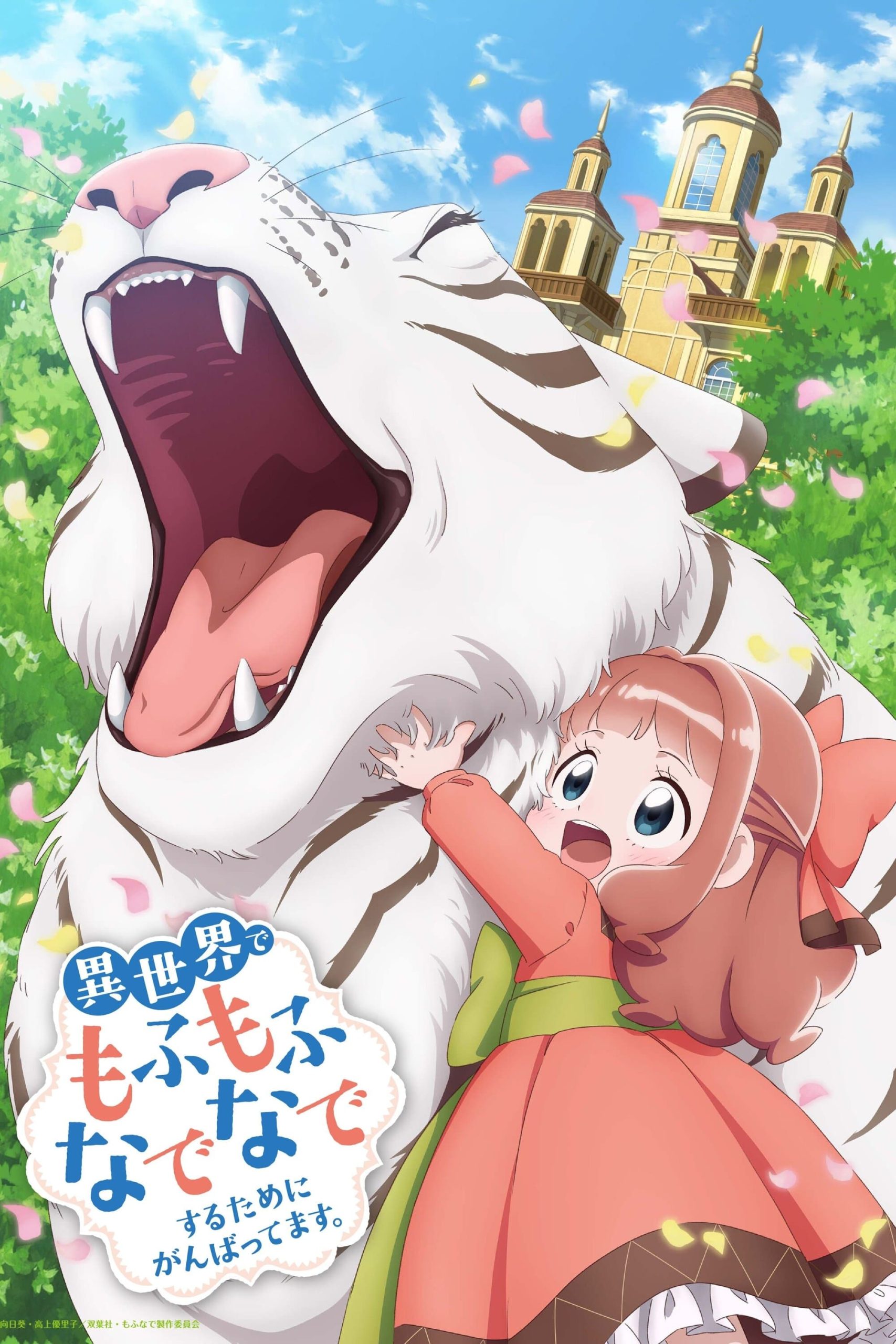 Assistir Isekai de Mofumofu Nadenade suru Tame ni Ganbattemasu Temporada 1