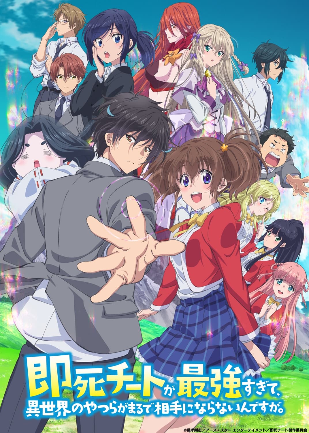 Assistir Sokushi Cheat ga Saikyou sugite Temporada 1